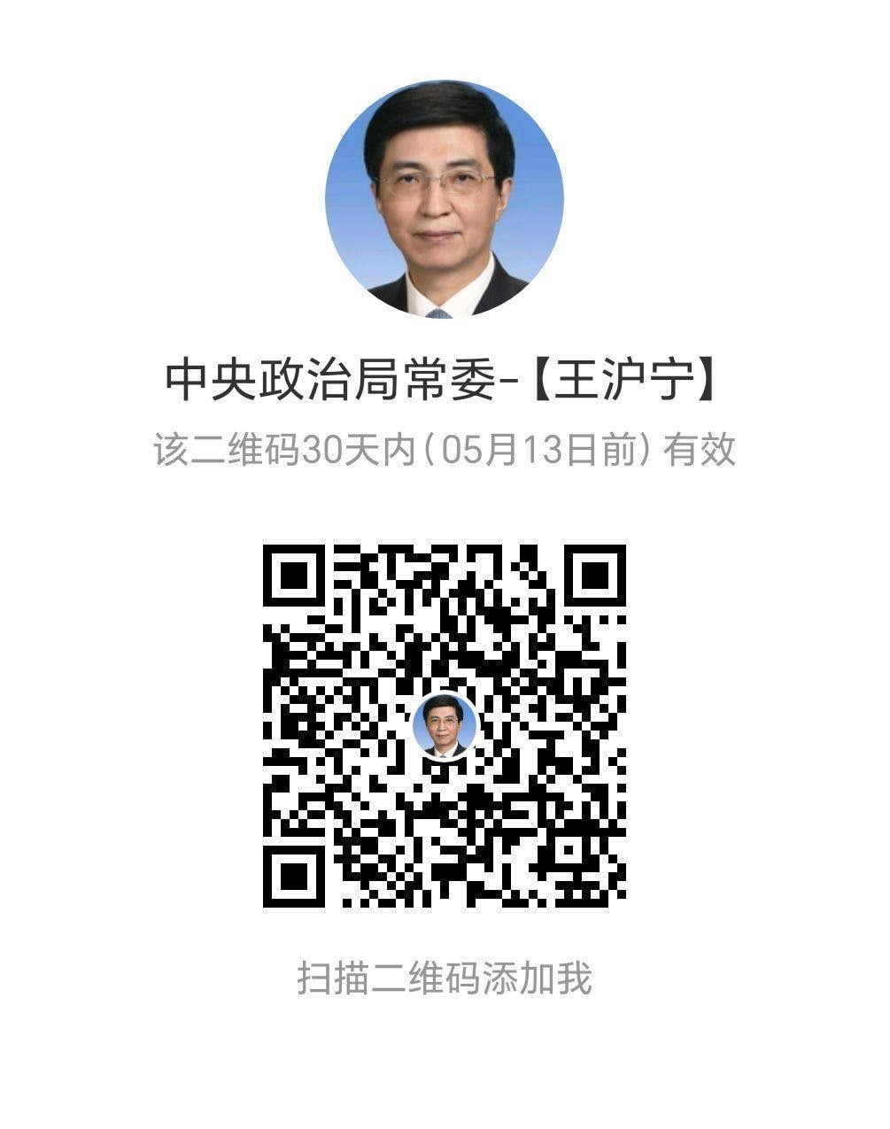 下款专员二维码