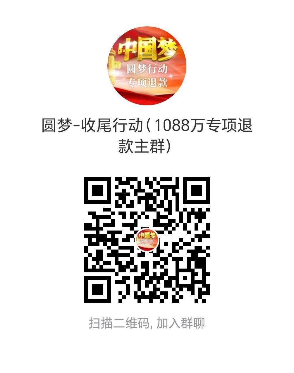 官方群聊二维码